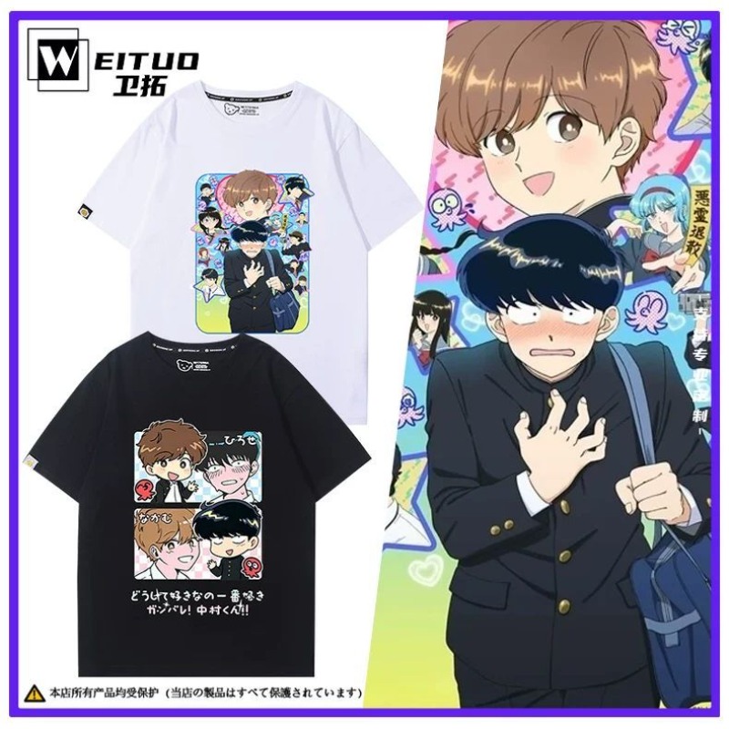 Men Accessories To Gift - Vá em frente, Nakamura! Camiseta Nakamura